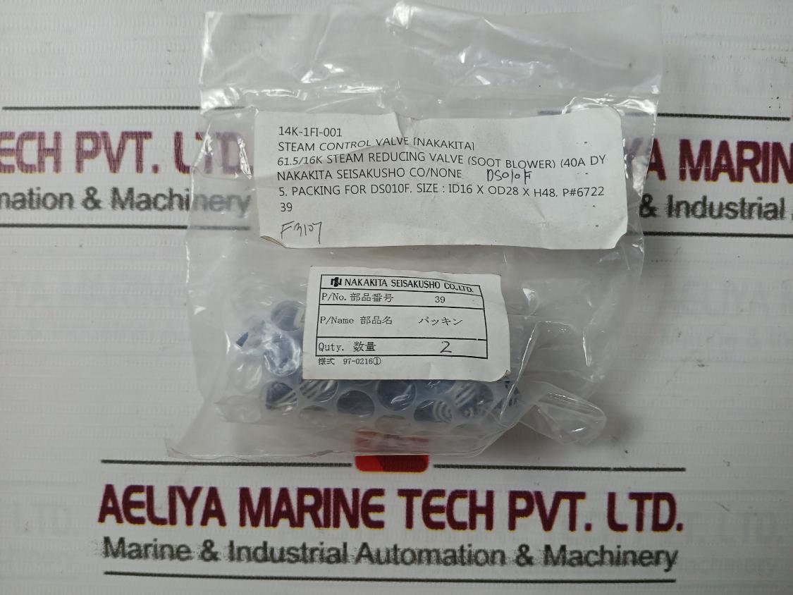 Nakakita Seisakusho 51 Gasket Kit 14K-1Fi-001