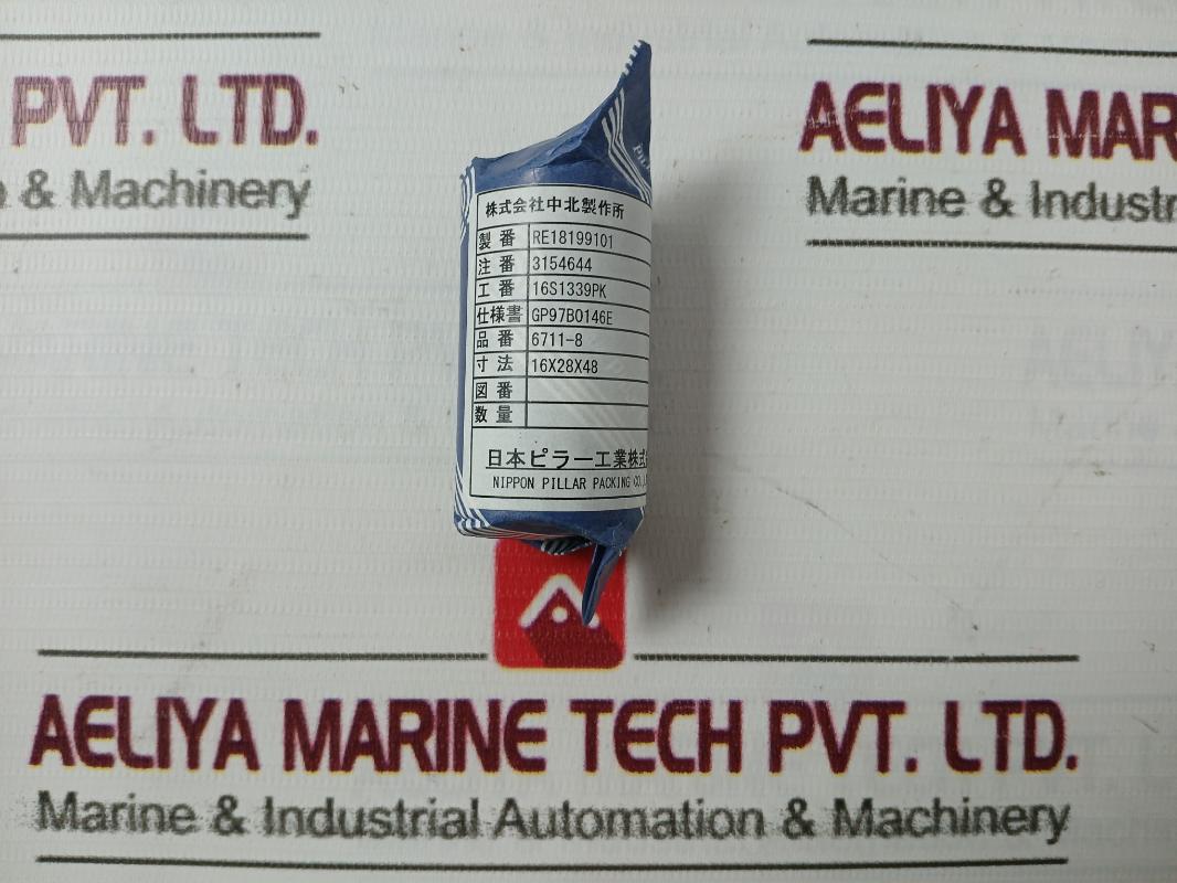 Nakakita Seisakusho 51 Gasket Kit 14K-1Fi-001