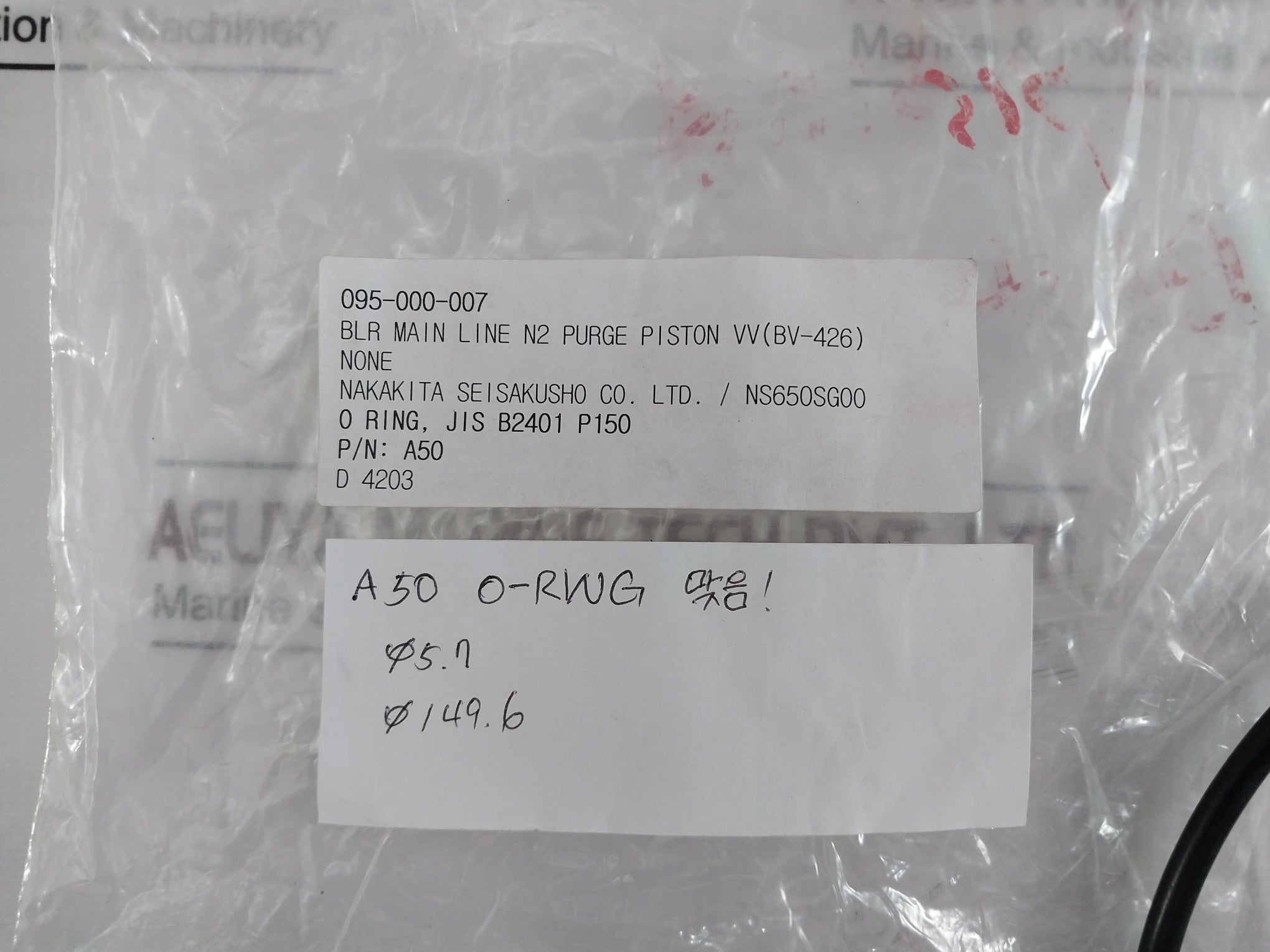 Nakakita Seisakusho A40 Boiler Piston Valve Packing & O-ring Kit Bv-426 8 Mm