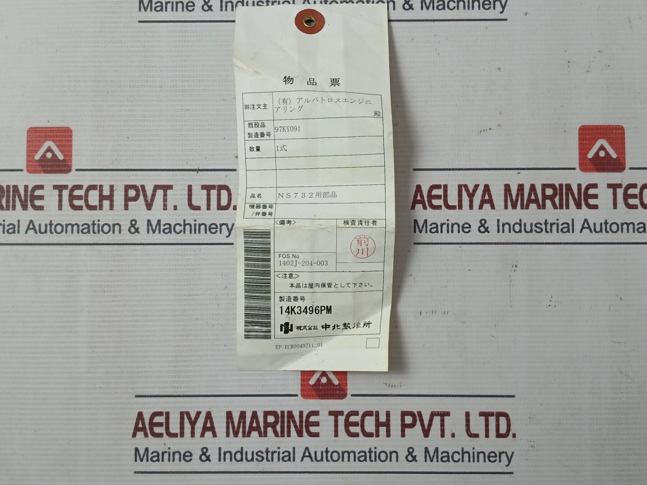 Nakakita Seisakusho Diaphragm Assy For Pilot Relay & Make-up V/V Kit Ns732 Ns953