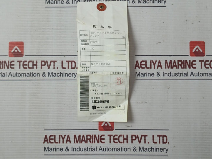 Nakakita Seisakusho Diaphragm Assy For Pilot Relay & Make-up V/V Kit Ns732 Ns953