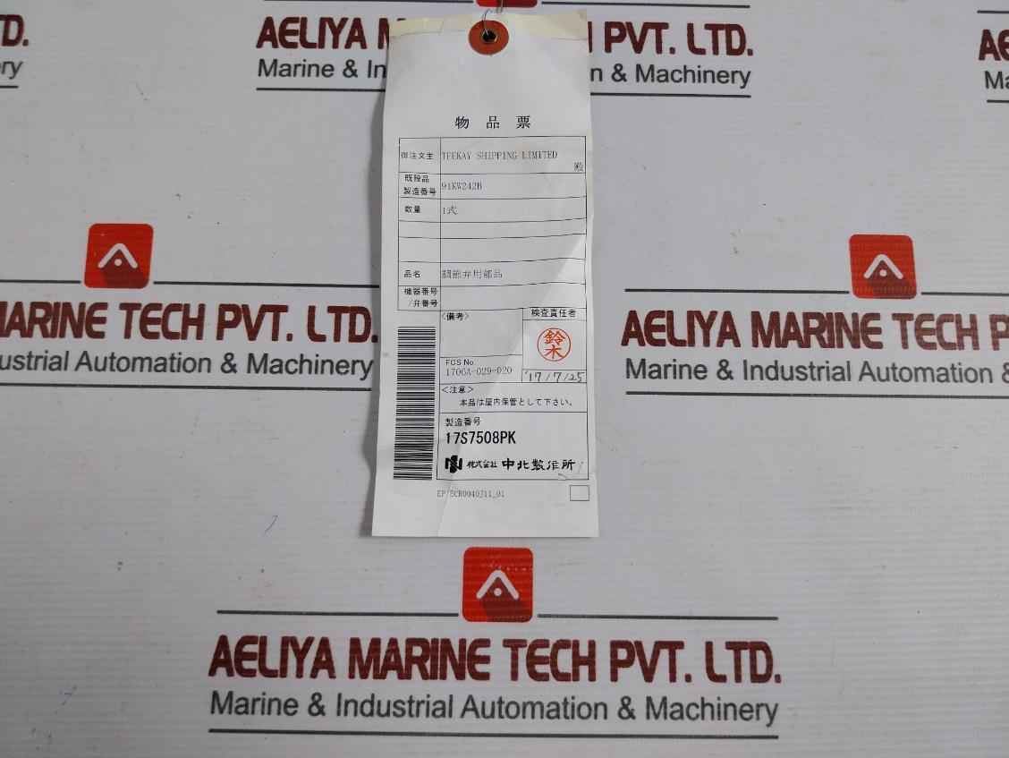 Nakakita Seisakusho Kd013730 Level Control Valve Kit