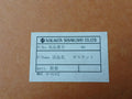 Nakakita Seisakusho 40 Gasket 110×130×t4.8 150-600Lb
