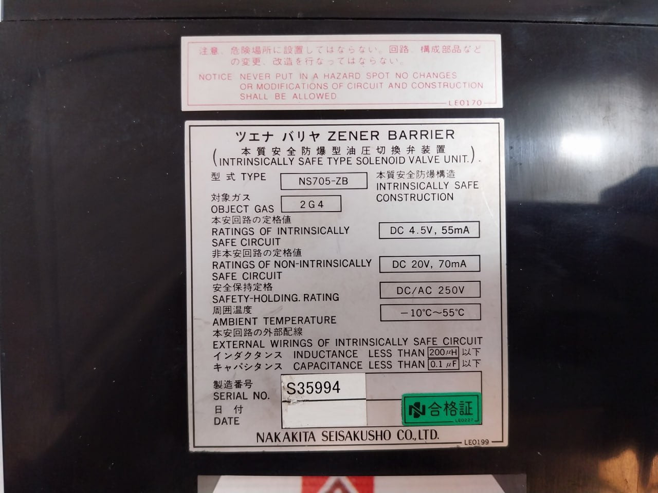 Nakakita Seisakusho Ns705-zb Zener Barrier 2G4 Dc 4.5V 55Ma