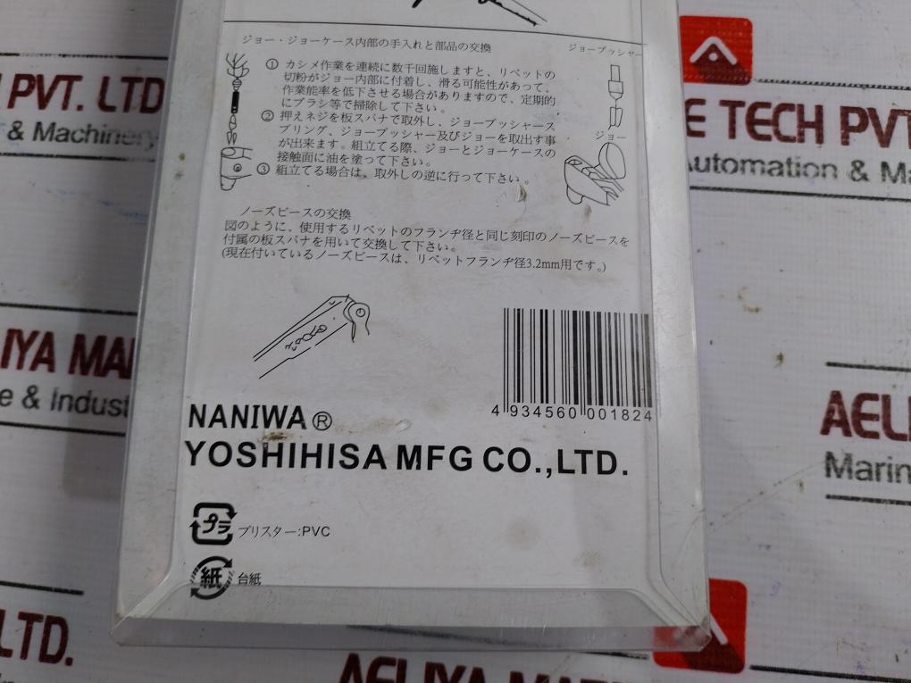 Naniwa Nnw-822 Hand Riveter 4 934560 001824 2.4-4.8mm