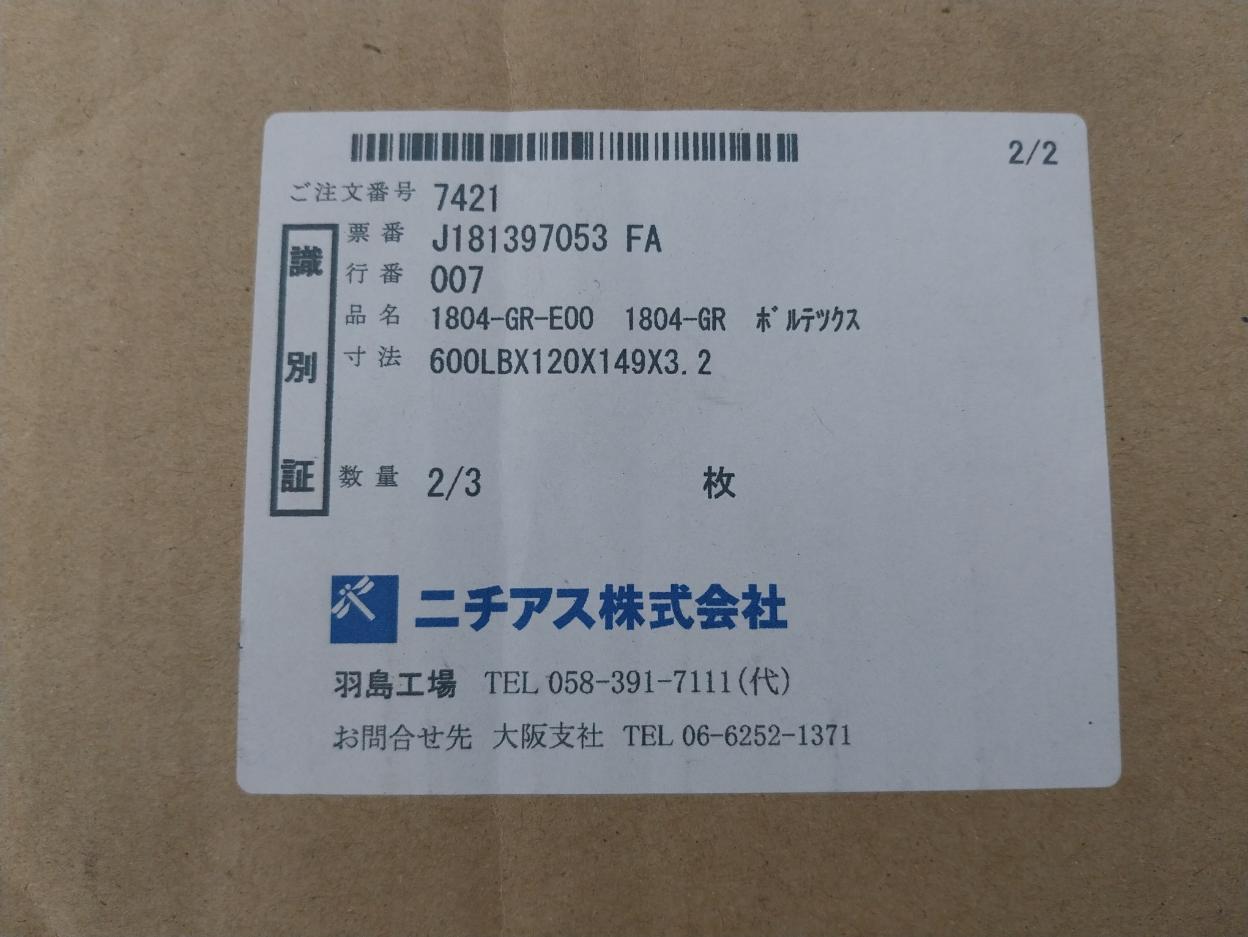Nichias 1804-gr-e00 1804-gr Vortex Gasket Ring Apsc1810-01749