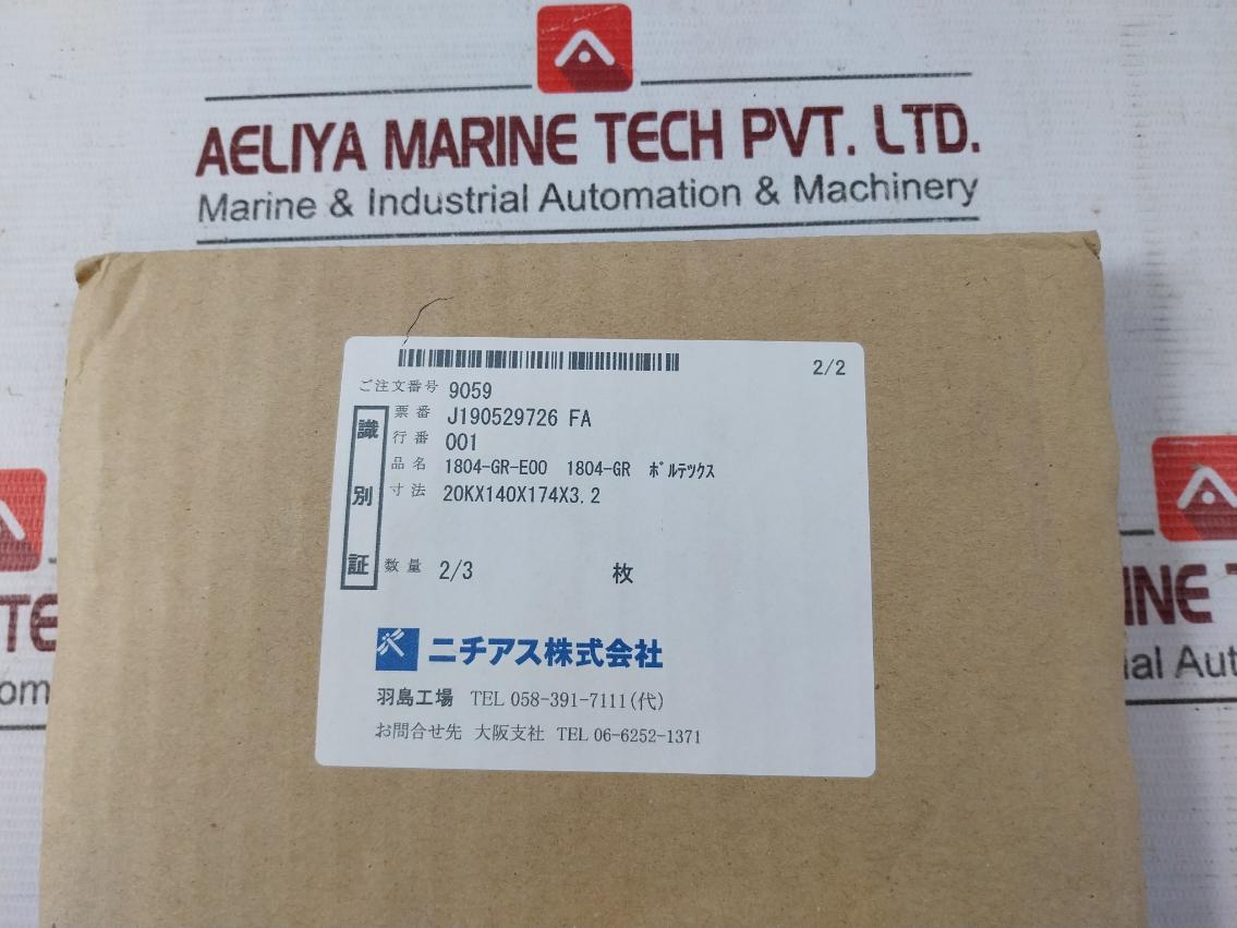 Nichias 1804-gr-e00 Gasket Ring 20K X 140 X 174 X 3.2