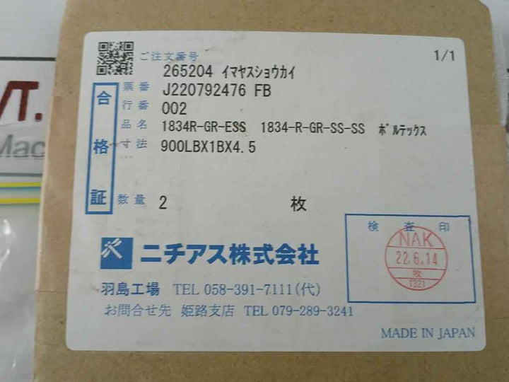 Nichias 1834R-gr-ess Gasket 900Lbx1Bx4.5
