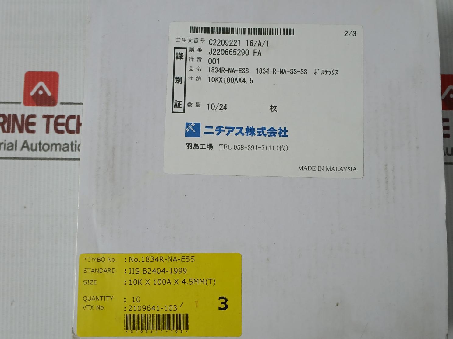 Nichias 10K 100A Spiral Wound Gasket 10K X 100A X 4.5Mm (T) Sb3402-1