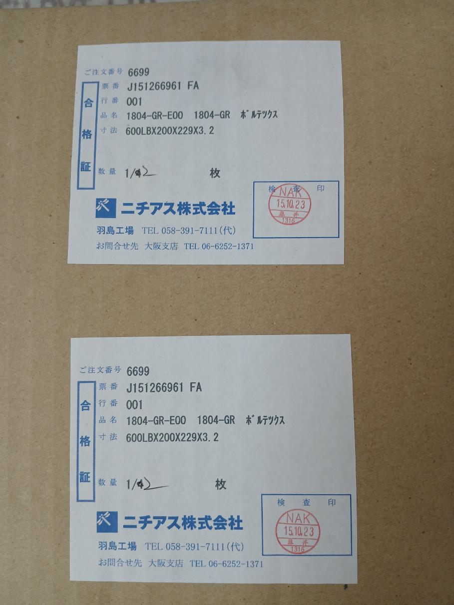 Nichias 1804-gr-e00 1804-gr Vortex Gasket Ring 600Lb X 200 X 229 X 3. 2