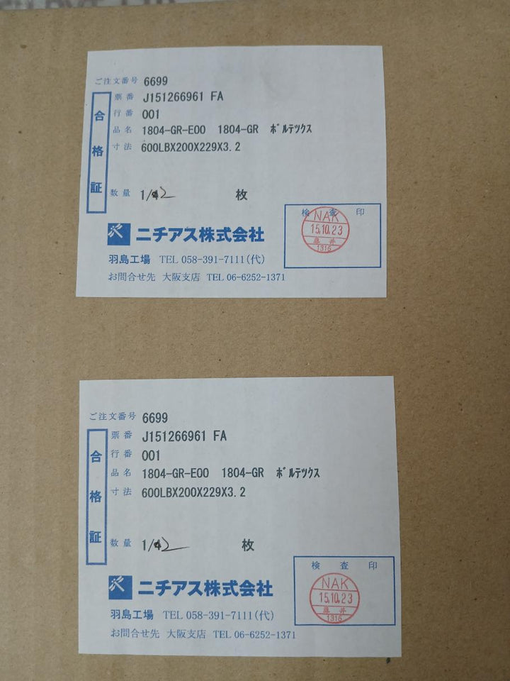 Nichias 1804-gr-e00 1804-gr Vortex Gasket Ring 600Lb X 200 X 229 X 3. 2