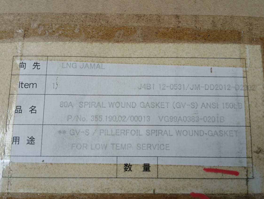 Nichias 1839R-eee Spiral Wound Gasket