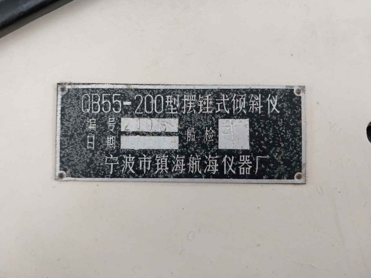 Ningbo Zhenhai Qb55-200 Pendulum Inclinometer