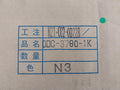 Nippon Hakuyo Yo Electronics Odc-3780-1K Marine Telephone H-13Dj Ayu901-2817G