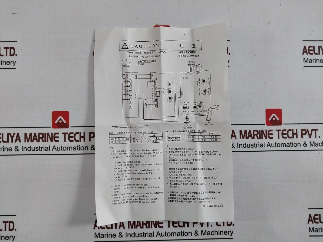 Nippon Hakuyo Yo Electronics Odc-3780-1K Marine Telephone H-13Dj Ayu901-2817G