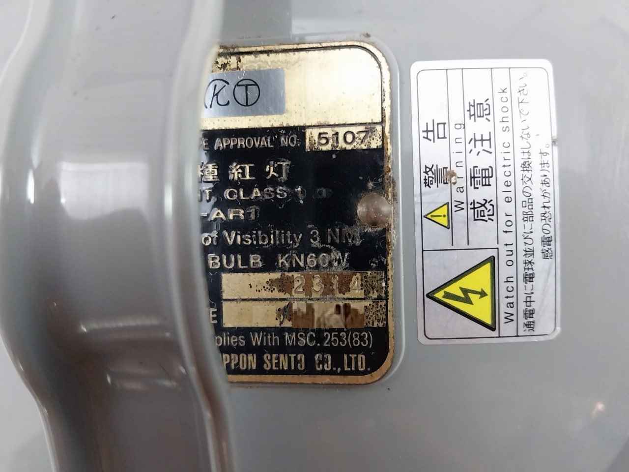 Nippon Nb-ar1 Class 1 Red Navigation Light Range Of Visibility 3Nm Bulb Kn60W