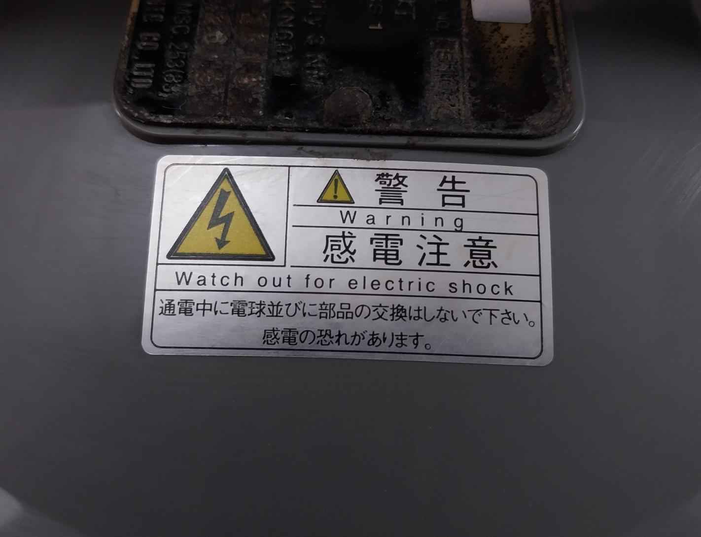 Nippon Nb-ar1 Class 1 Red Navigation Light Range Of Visibility 3Nm Bulb Kn60W