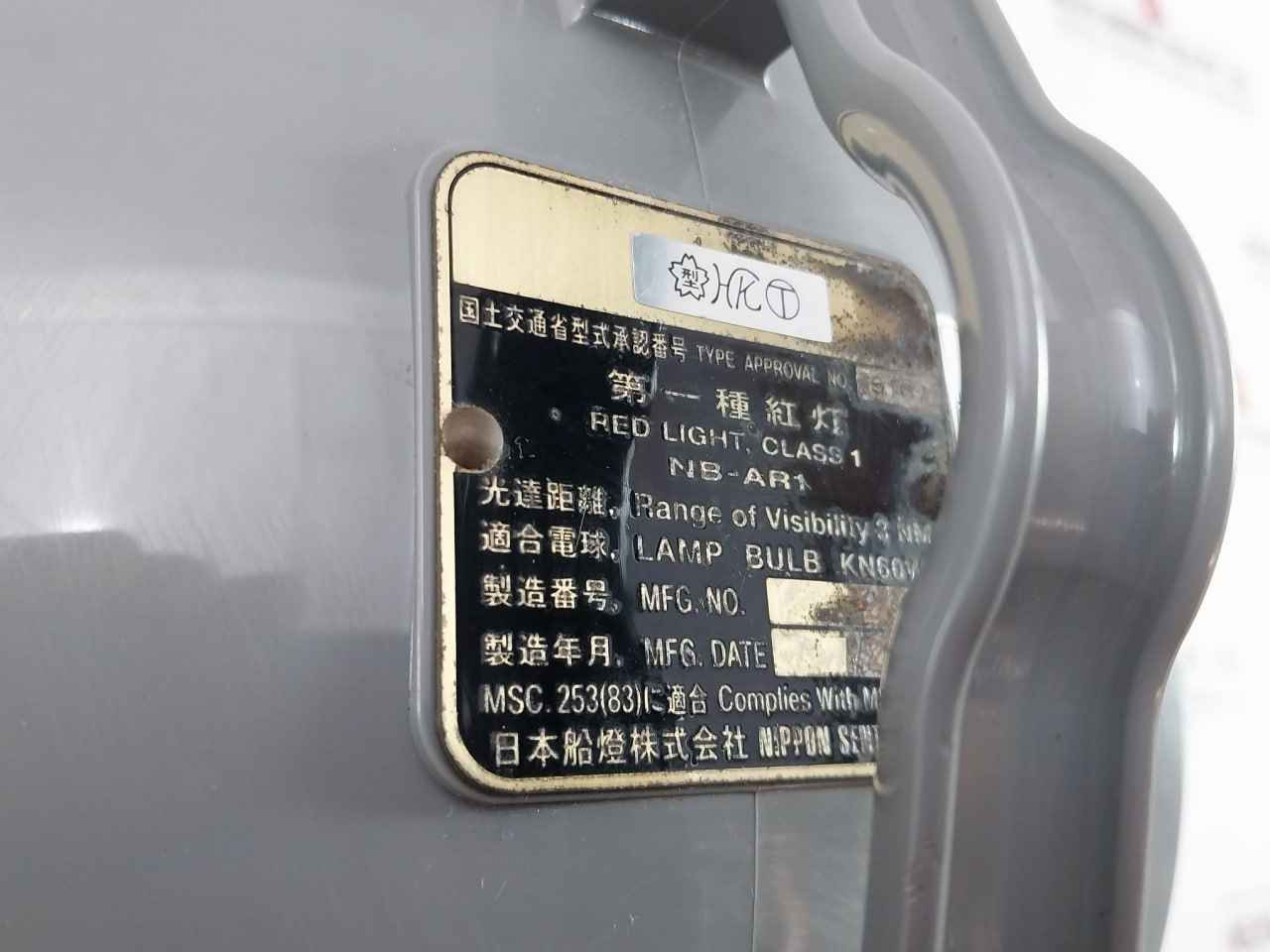 Nippon Nb-ar1 Class 1 Red Navigation Light Range Of Visibility 3Nm Bulb Kn60W