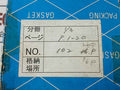 Nippon Pillar 6633 Gasket For Steam Piping (1Box = 16Pcs)