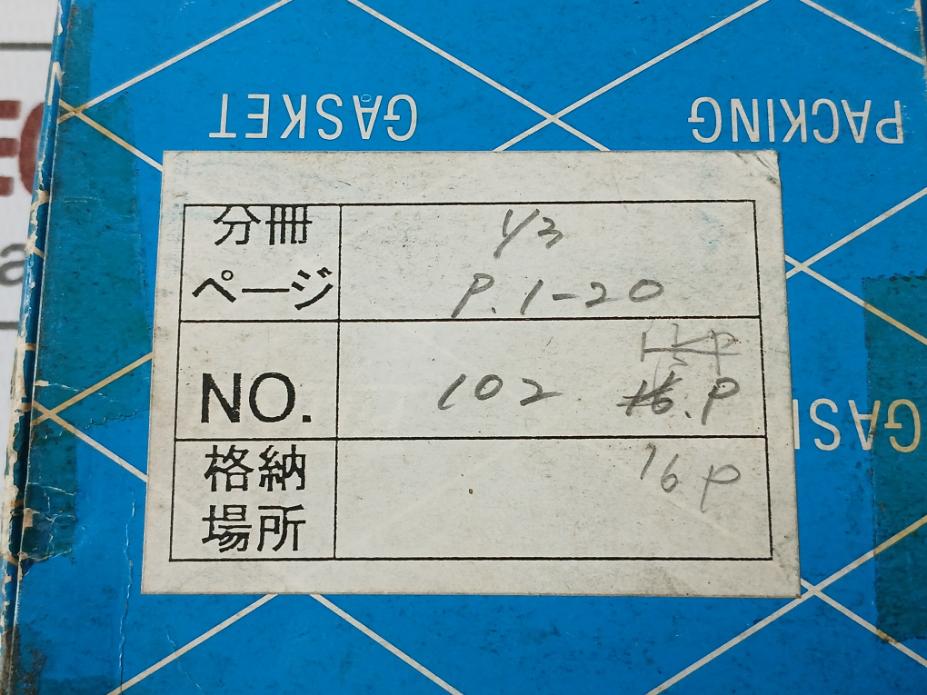 Nippon Pillar 6633 Gasket For Steam Piping (1Box = 16Pcs)