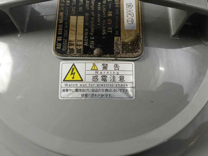 Nippon Sento Nb-aw1 Navigation White Light Class 1 Range Of Visibility Kn40W 3Nm