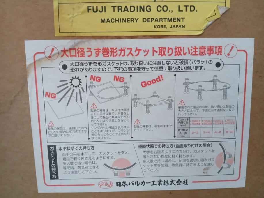Nippon Valqua V#7590 Heater Gasket 1019X990X4.5Mm