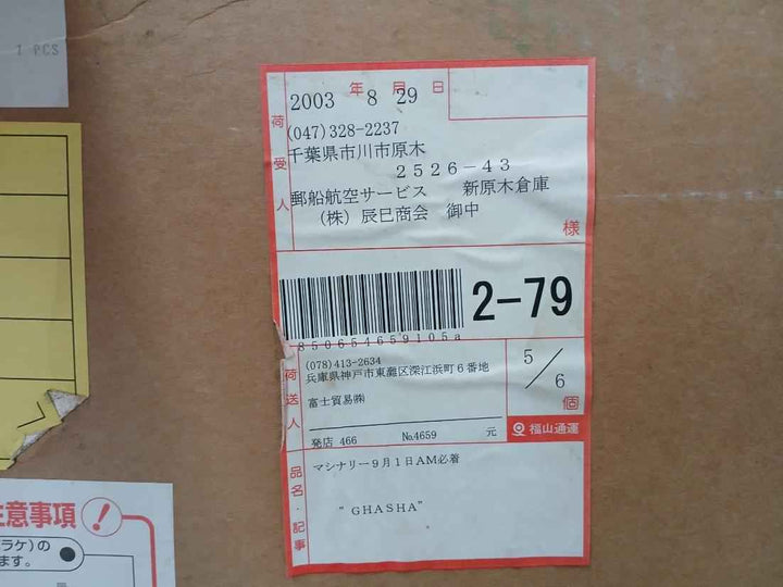 Nippon Valqua V#7590 Heater Gasket 1019X990X4.5Mm