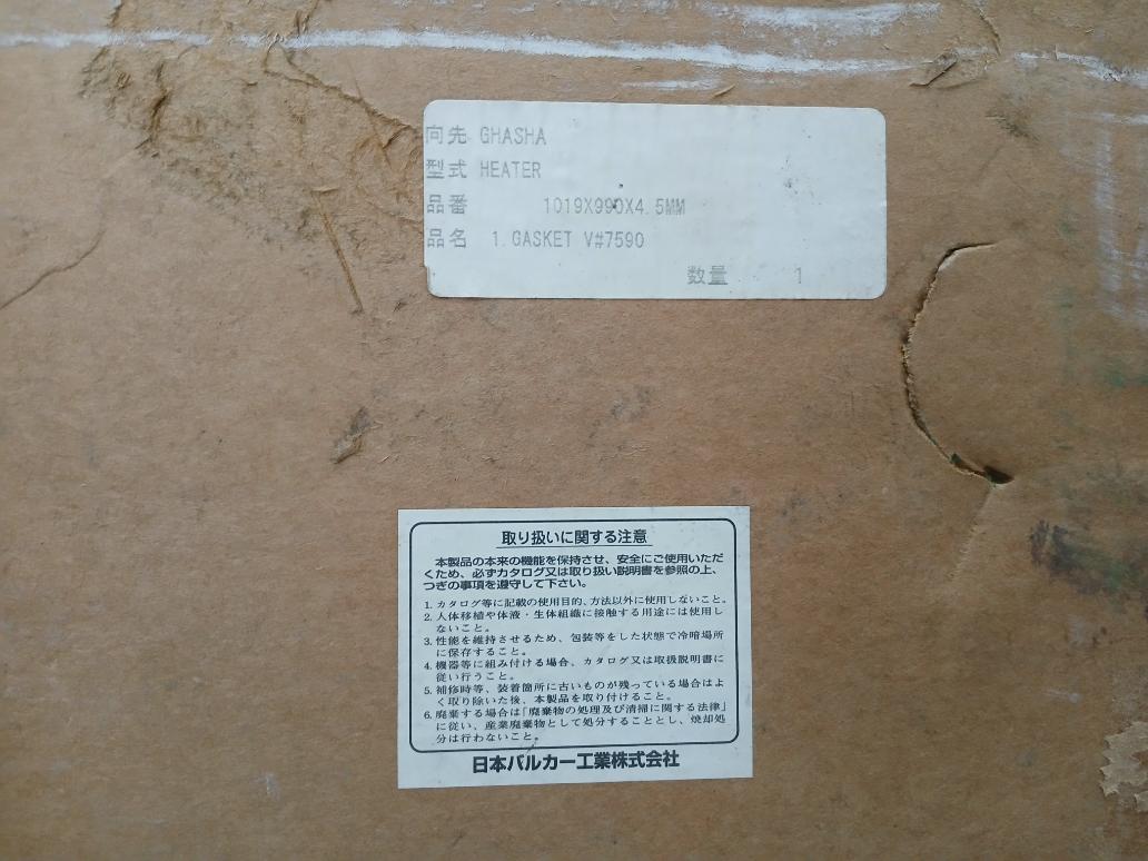 Nippon Valqua V#7590 Heater Gasket 1019X990X4.5Mm