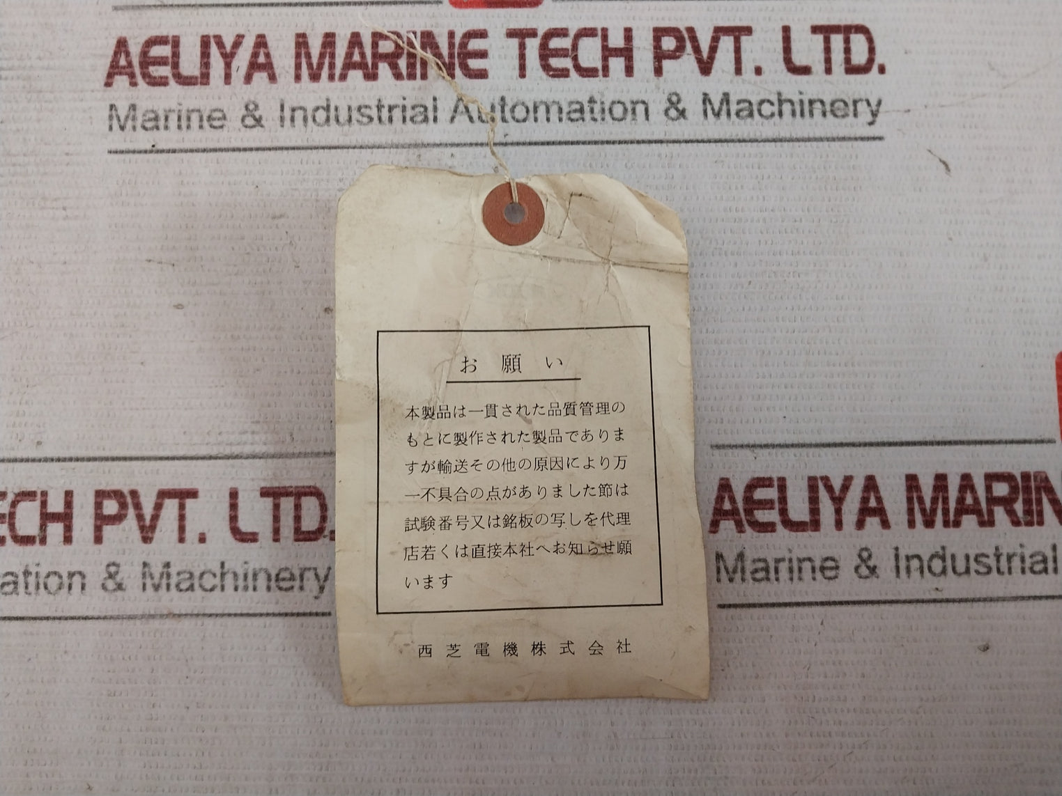 Nishishiba Electric Vzrab-1S(P) Automatic Voltage Regulator 450V