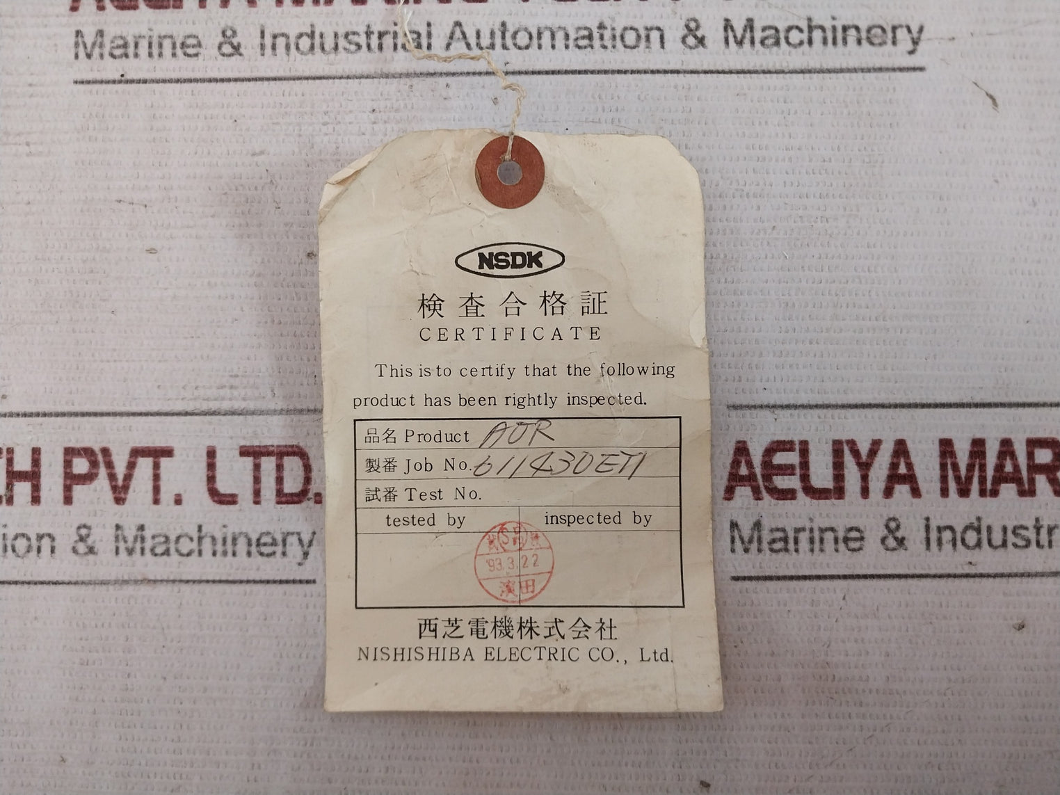 Nishishiba Electric Vzrab-1S(P) Automatic Voltage Regulator 450V