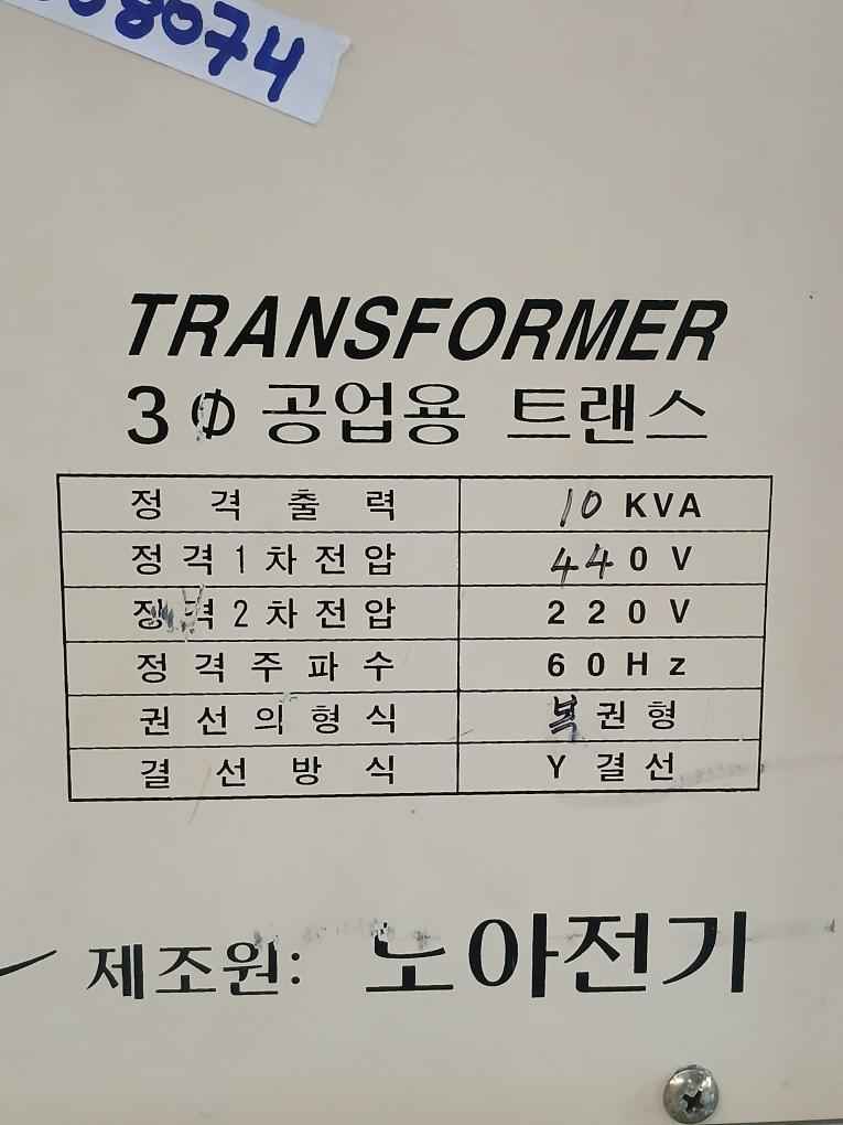 Noah Electric 3-phase Industrial Transformer 10 Kva 440V 60 Hz Iec 60947-2