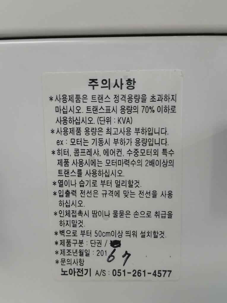 Noah Electric 3-phase Industrial Transformer 10 Kva 440V 60 Hz Iec 60947-2