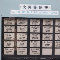 Nohmi Bosai Fac511B-25L Fire Alarm Panel