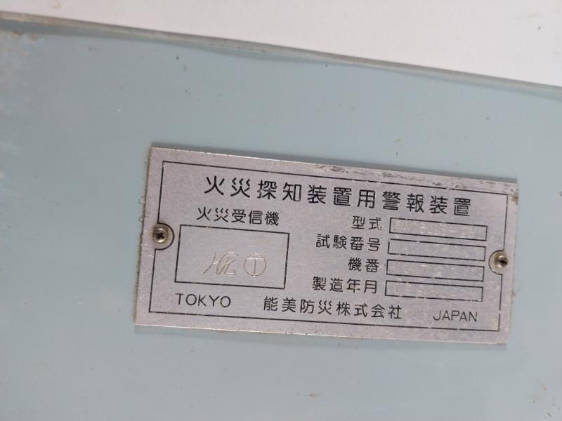 Nohmi Bosai Fac511B-25L Fire Alarm Panel