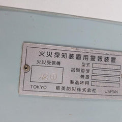 Nohmi Bosai Fac511B-25L Fire Alarm Panel