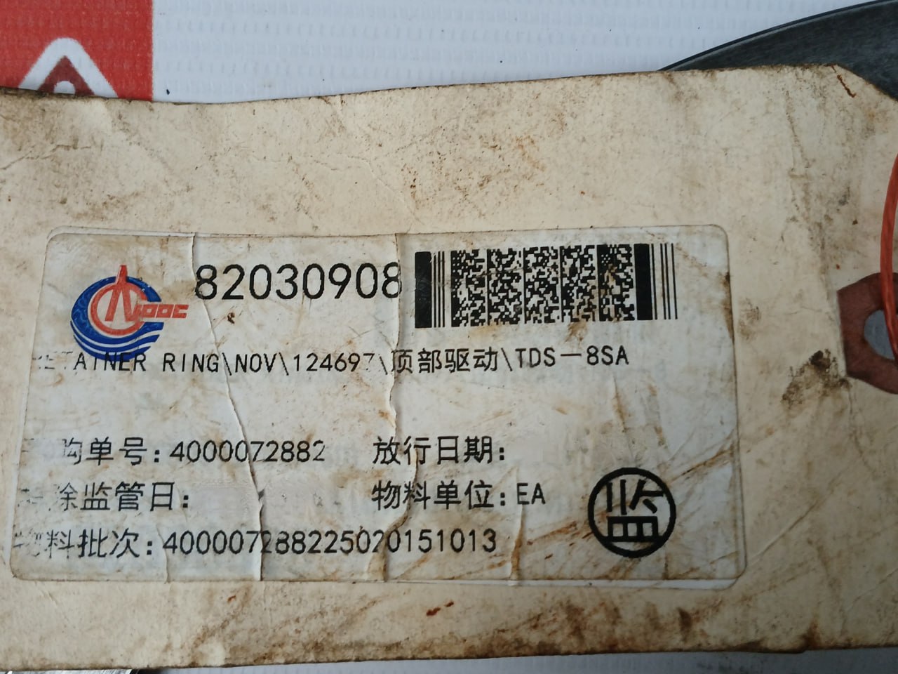 Nov 124697 Retainer Ring Rev 2