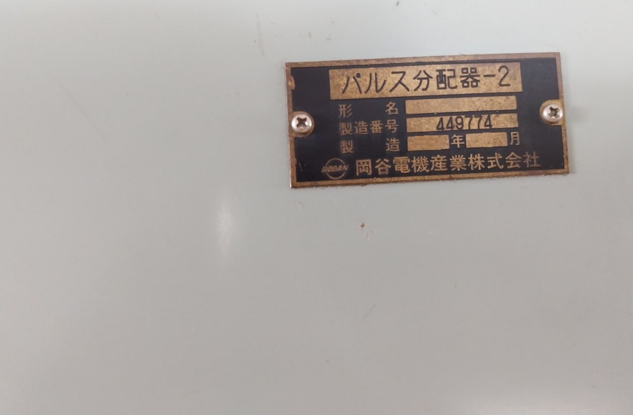 Okaya Pulse Distributor-2 0.5A