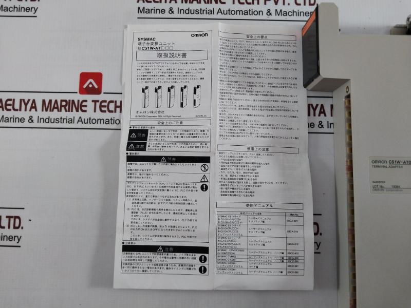 Omron Cs1W-at031 Terminal Adapter Block Conversion Unit Sysmac