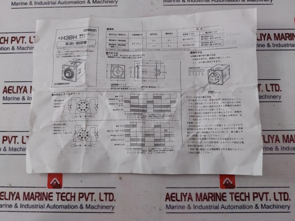 Omron H3Bh-8 Ac100/110/120V 0.5S-10Min Timer