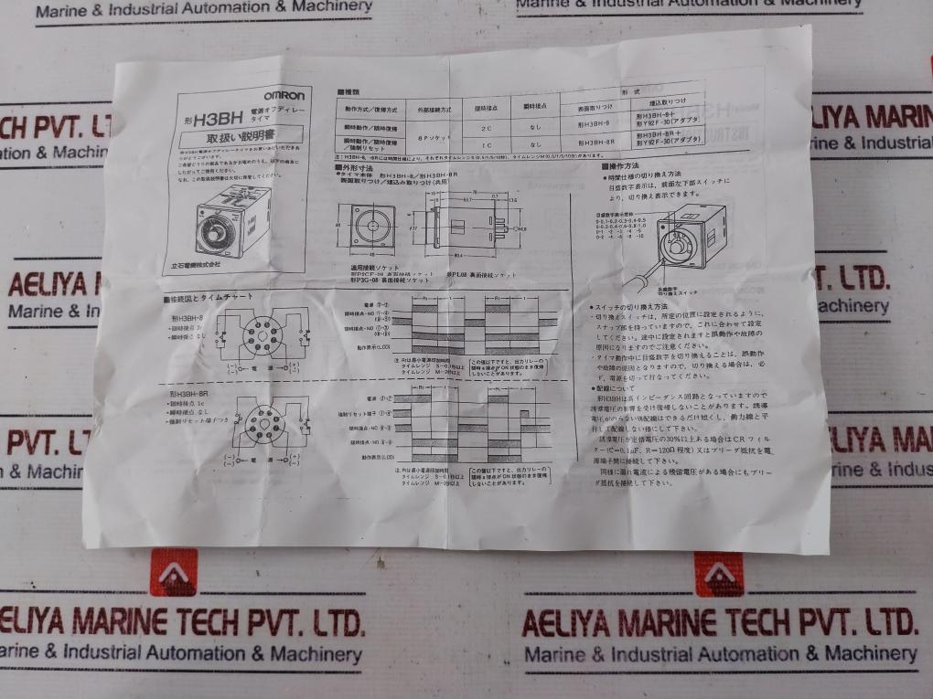 Omron H3Bh-8 Ac100/110/120V 0.5S-10S Timer
