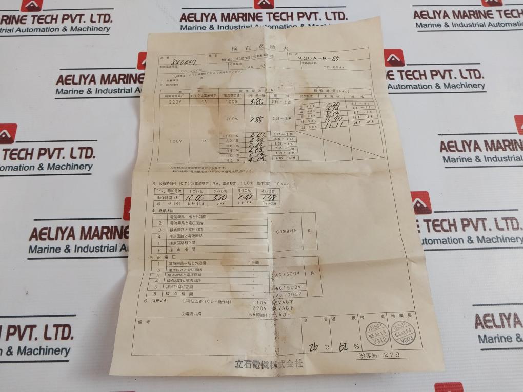 Omron K2Ca-r-s5 Overcurrent Relay 100/110/200/220Vac