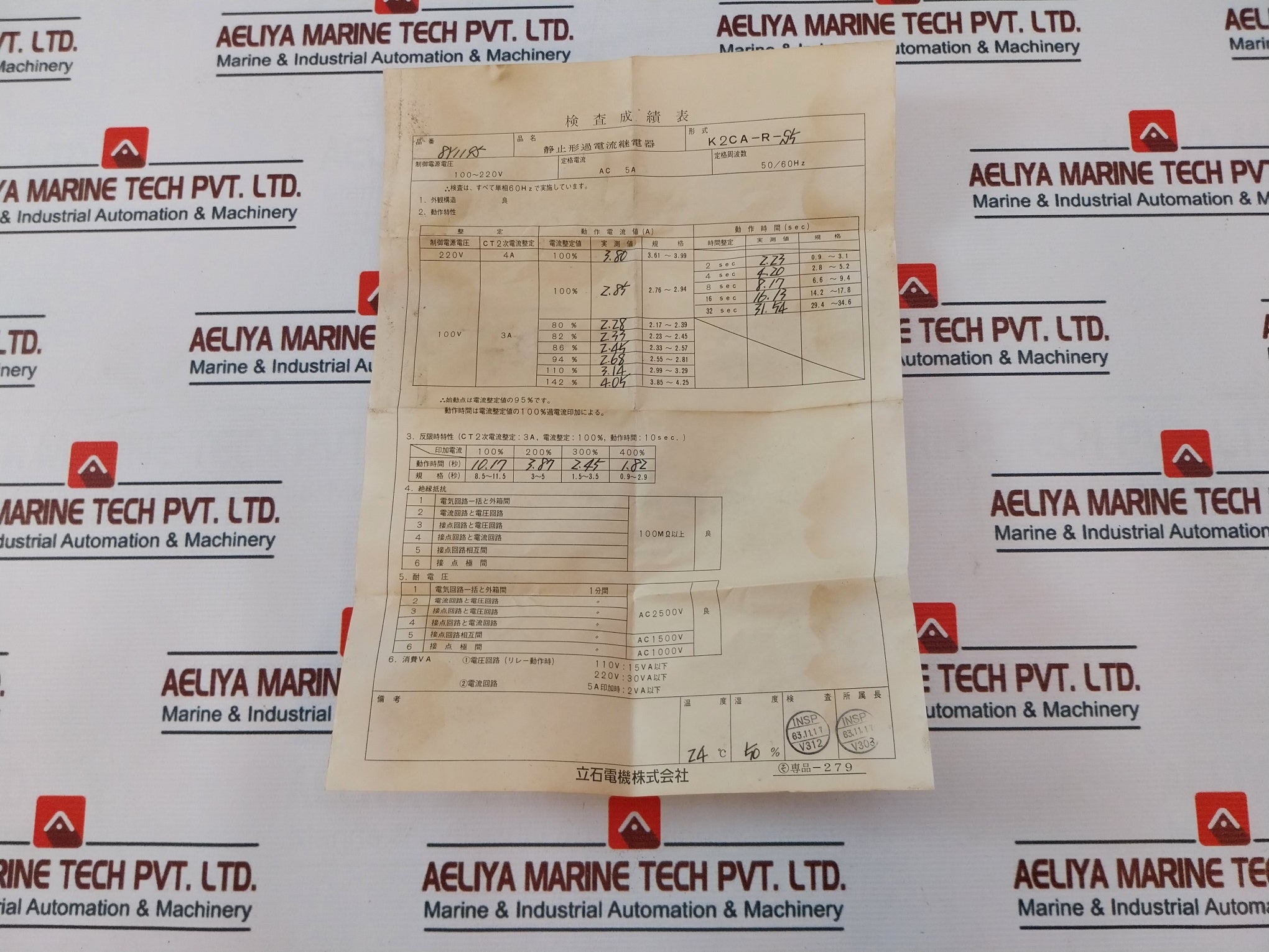 Omron K2Ca-r-s5 Overcurrent Relay 100/110/200/220Vac 5A 50/60Hz
