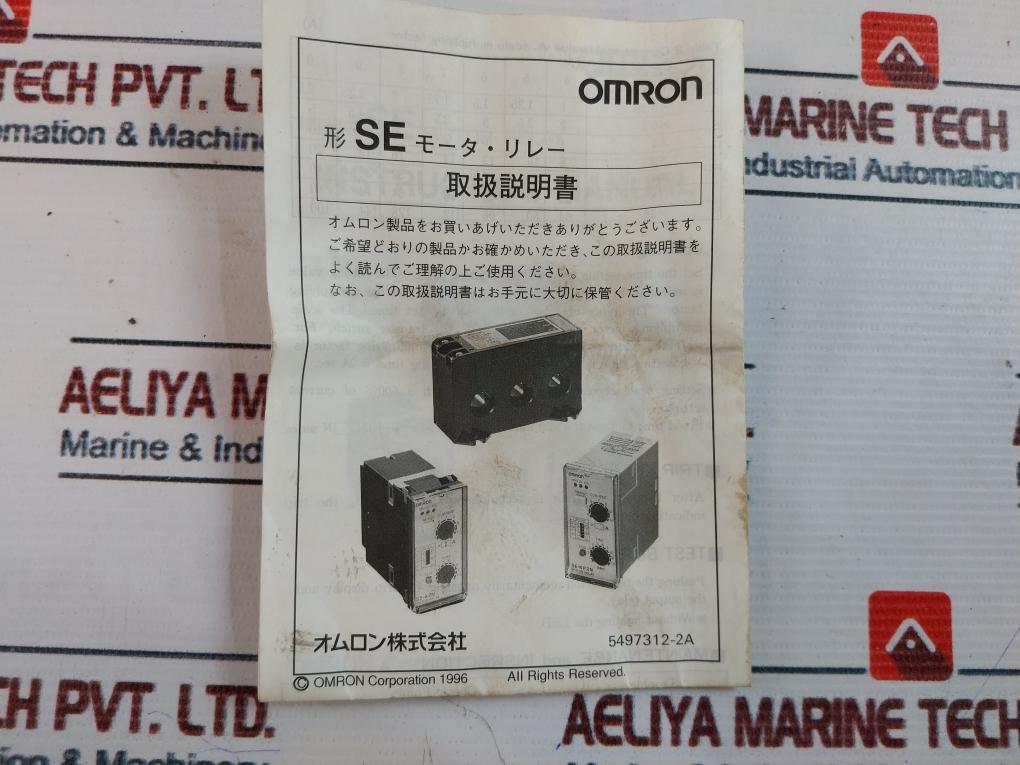 Omron SE-KP2N Motor Relay 1-10 sec 50/60Hz