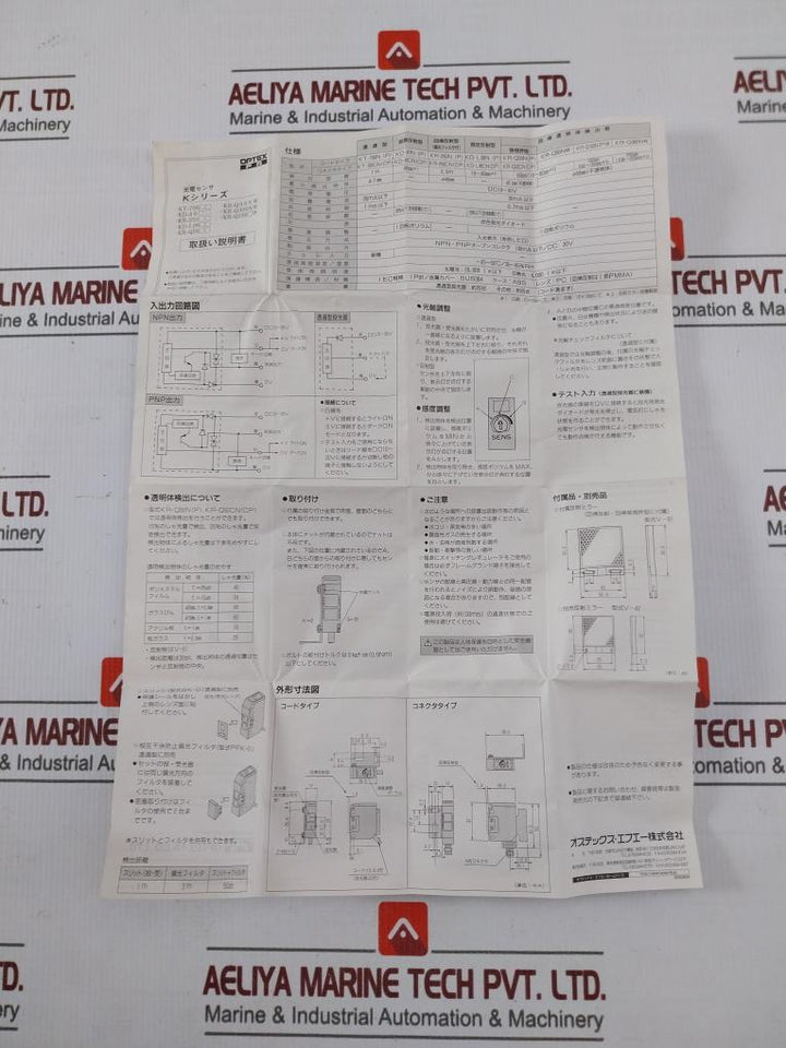 Optex Kr-q50N Retro-reflective Photoelectric Sensor Kit 10-30V Dc 100Ma