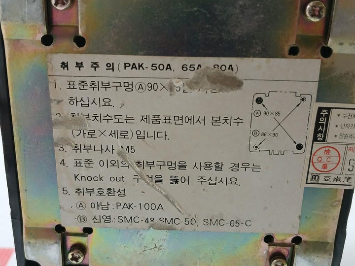 Pak-65at3-Magnetic-Motor-Starter-Contactor-Switch-100-110v-6a-Anam-Industrial-11