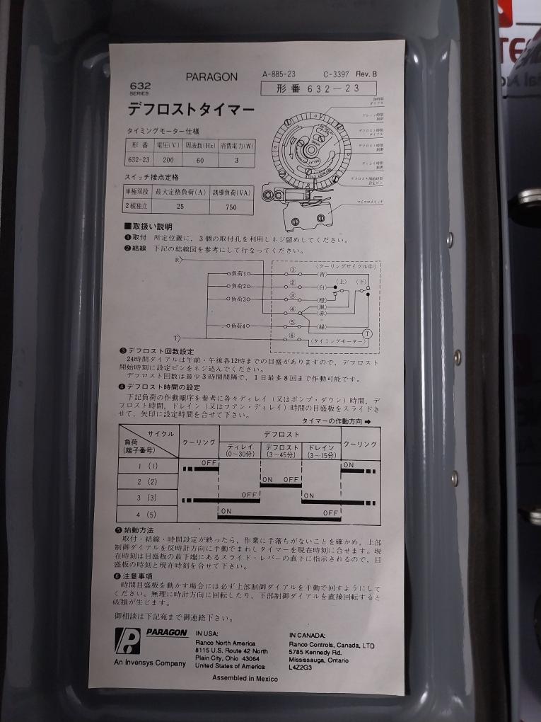Paragon 632-23 Series 632 Defrost Timer A-885-23 C-3397 200V 60Hz 25A 750Va