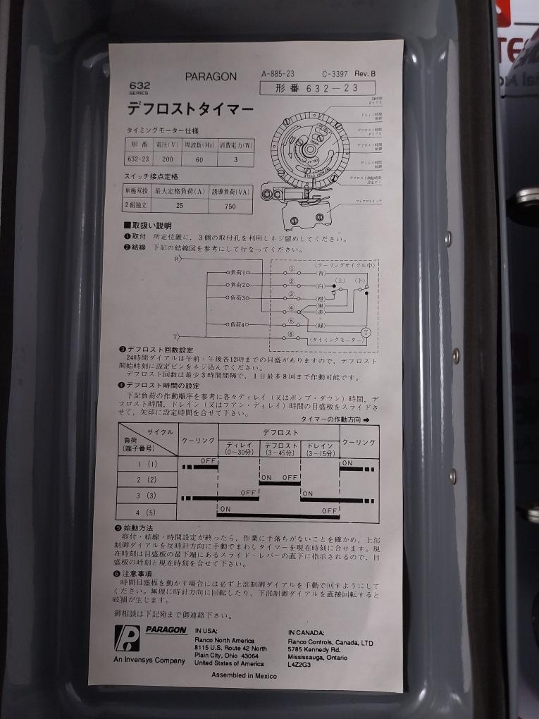 Paragon 632-23 Series 632 Defrost Timer A-885-23 C-3397 200V 60Hz 25A 750Va