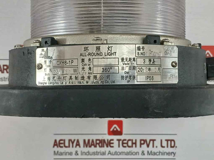 Part No: Cxh6-1P All-round Light By Shanghai Liangzhou 220V 65W Ip56, 360°