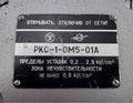 Pkc-1-0M5-01A 0,2...2,5 Kgf/Cm2 Pressure Switch 7432941