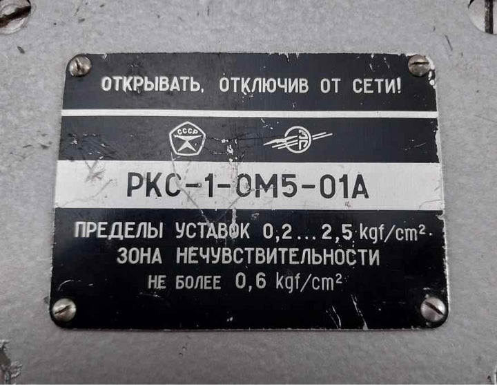 Pkc-1-0M5-01A 0,2...2,5 Kgf/Cm2 Pressure Switch 7432941
